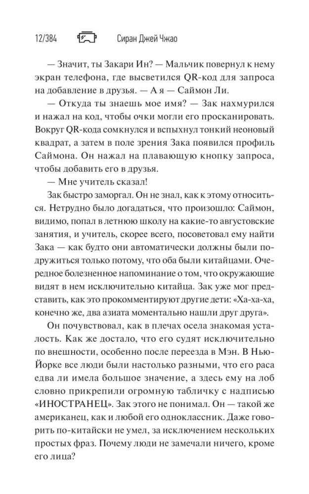 Zakari In un Imperators-Pūķis